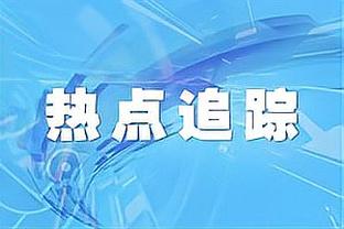 也是金童！马夏尔6000万转会费附加条款：提名金球曼联多付1000万